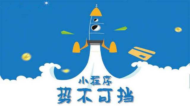 长岭微信小程序开发如何助力传统零售商突破经营难题