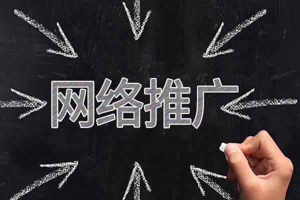 长岭网络推广公司介绍几个企业软文推广的发布平台