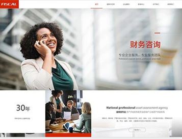 长岭金融财务