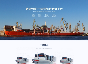 长岭易途物流